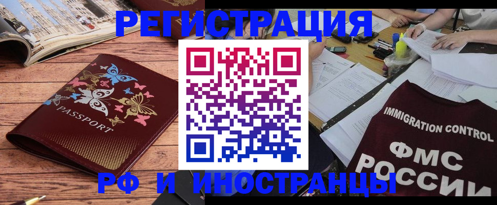 временная регистрация гарантия в Каменке