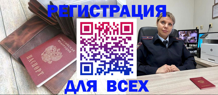 где прописаться в Каменке