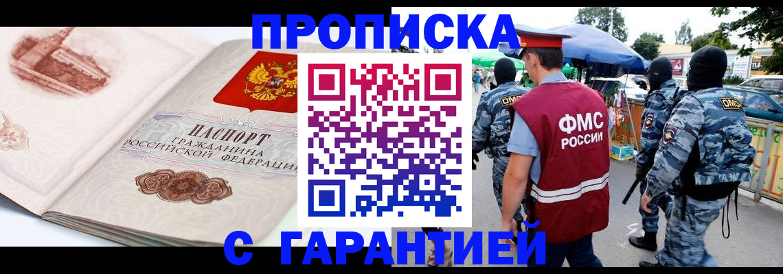 прописка паспорт в Каменке